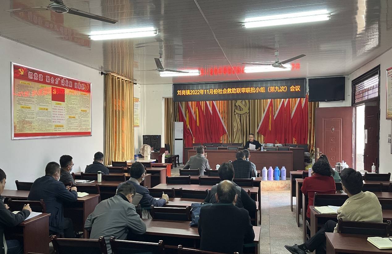 寿县刘岗镇:联审连批制度好 享受低保大家说_救助_审核_意见