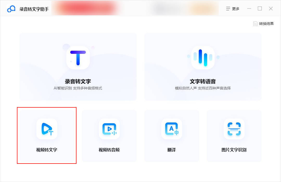 怎么将视频转换成文字？分享这三个视频转文字的方法_搜狐网