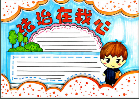 法制宣传小报,最新法制教育手抄报文字素材合集,一起来学法制_法律