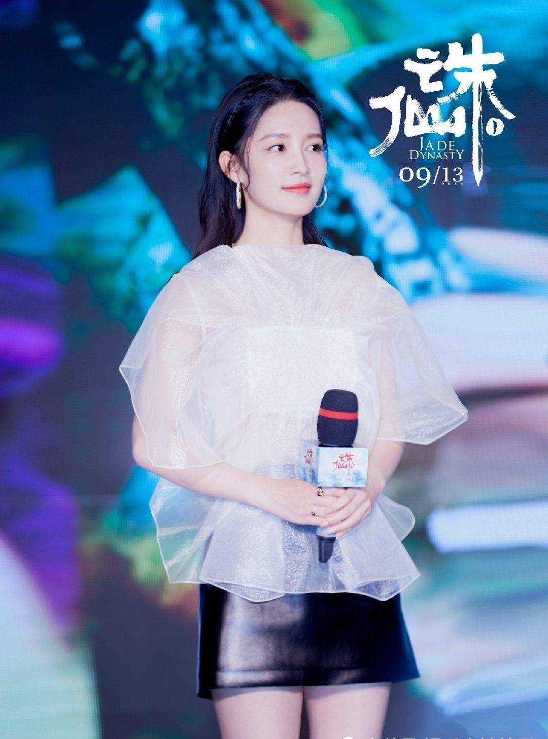 《诛仙》发布会现场肖战颜值让人惊艳,李沁和孟美岐同台比美_电影
