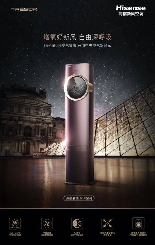 擦亮中国制造的底色!海信空调在卡塔尔世界杯领跑新风潮-家电圈官网