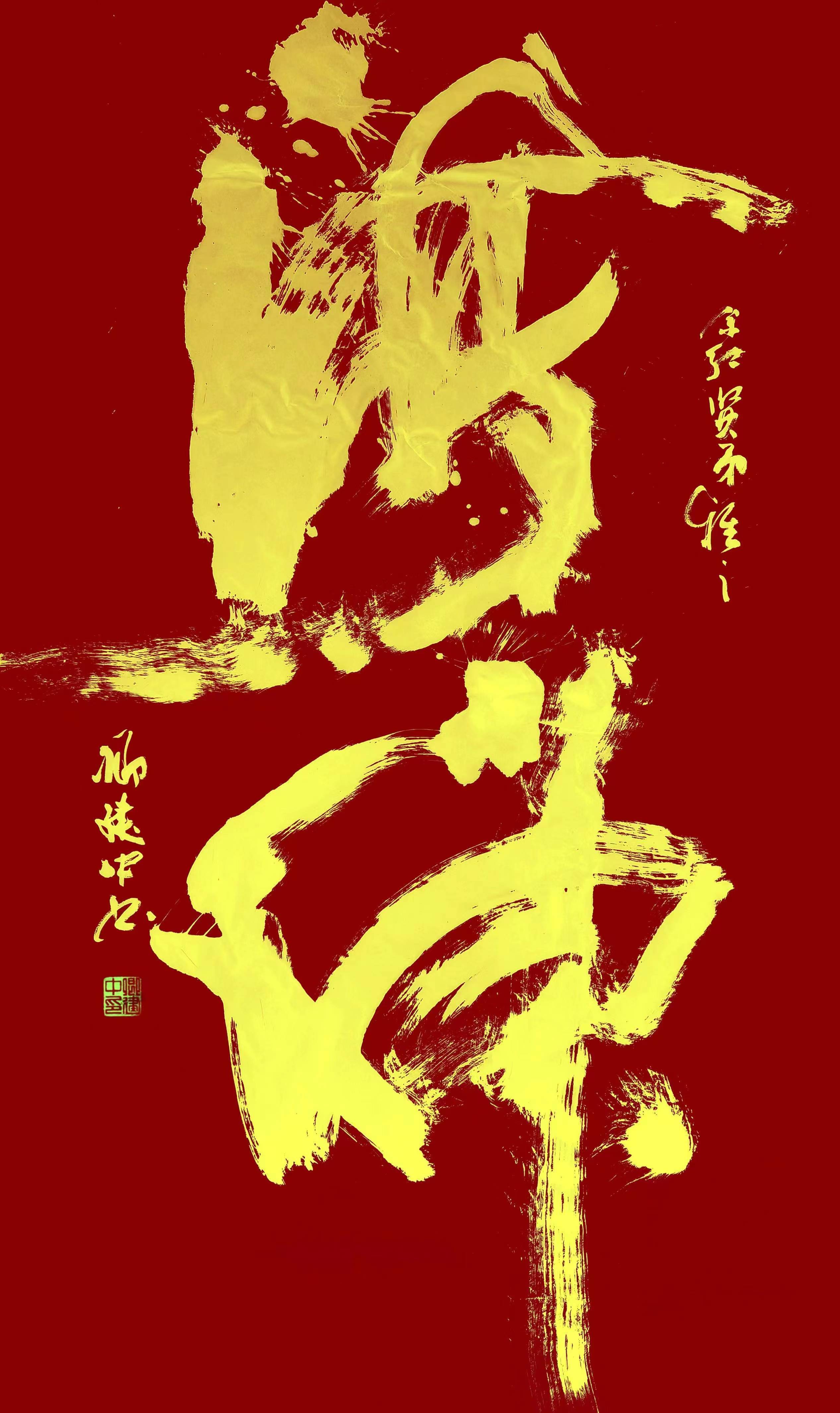 中国书画名家一卿建中作品选登_中国_书法_书画