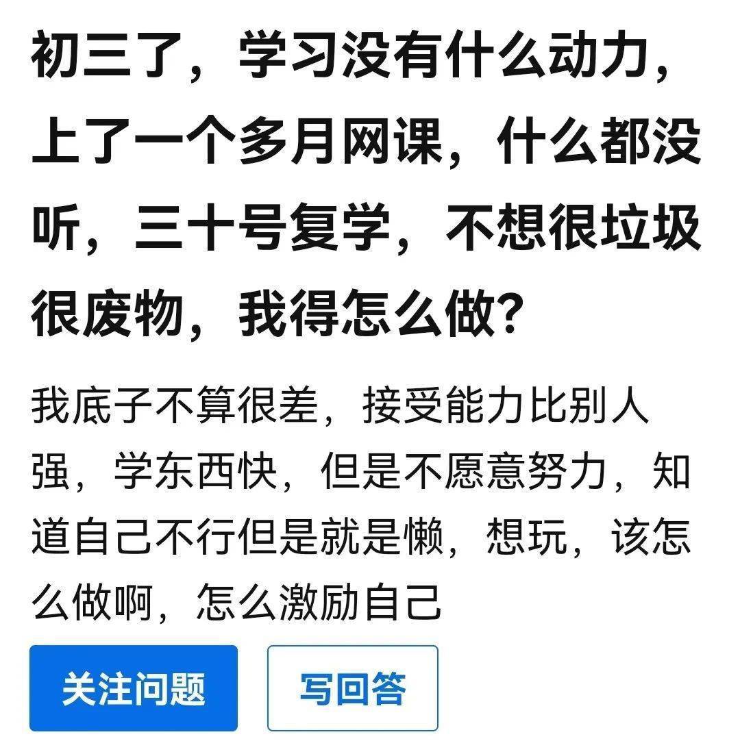 网课再次证明:没有自律,所谓天赋,不堪一击!