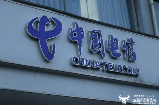 中国电信本周人事汇总:涉集团三把手刘桂清以及多地市一把手_文章_财经网_商洛