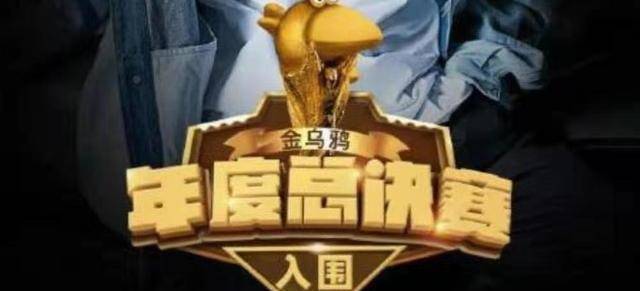 肖战、王一博双双入选“金乌鸦奖”，网友表示：希望评语嘴下留情