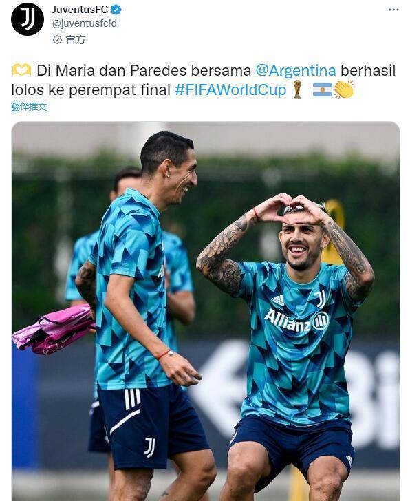 尤文社媒晒迪马利亚&帕雷德斯合照，祝贺两人随阿根廷杀入八强
