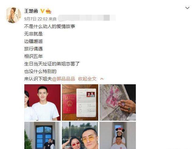 王珞丹的姐姐被称为春晚姐,官宣结婚喜讯,嫁小7岁老公终成正果_王楚函