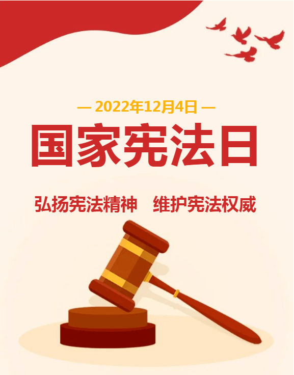 12月4日国家宪法日,必须掌握的知识点!_权利_法律_人民