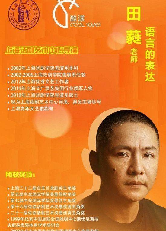 后有女作家控诉著名导演性骚扰_田蕤_韩涛_当事人