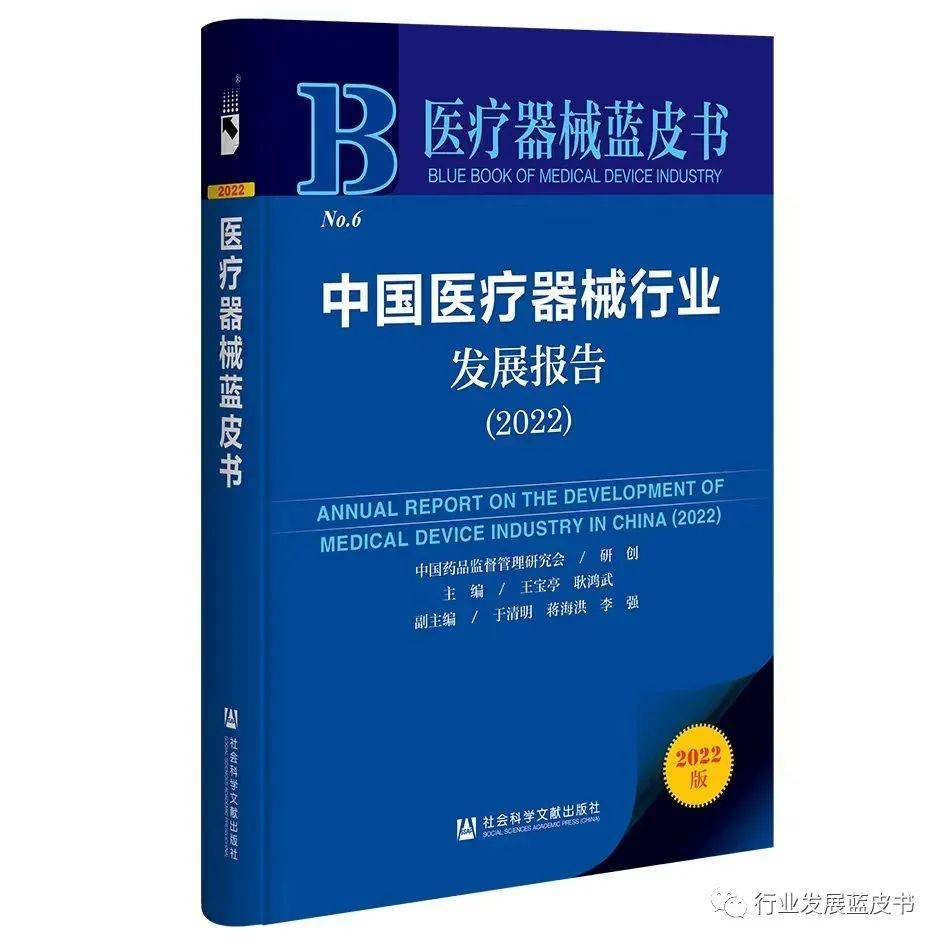 医疗技术成熟