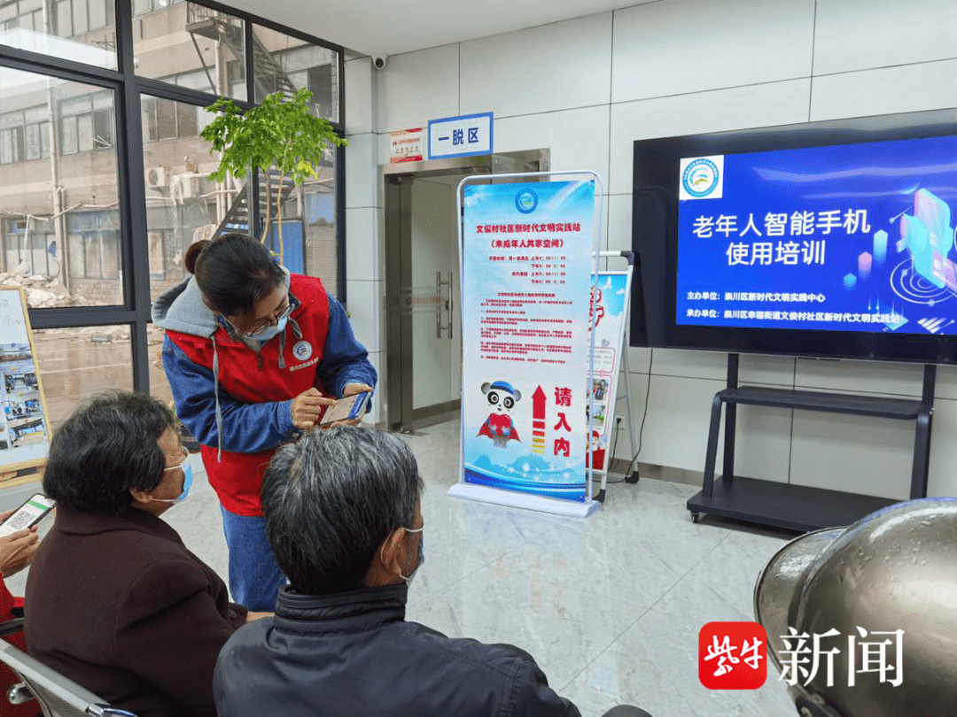 南通崇川幸福街道：智慧助老，点亮银龄数字生活_活动_老年人_社区