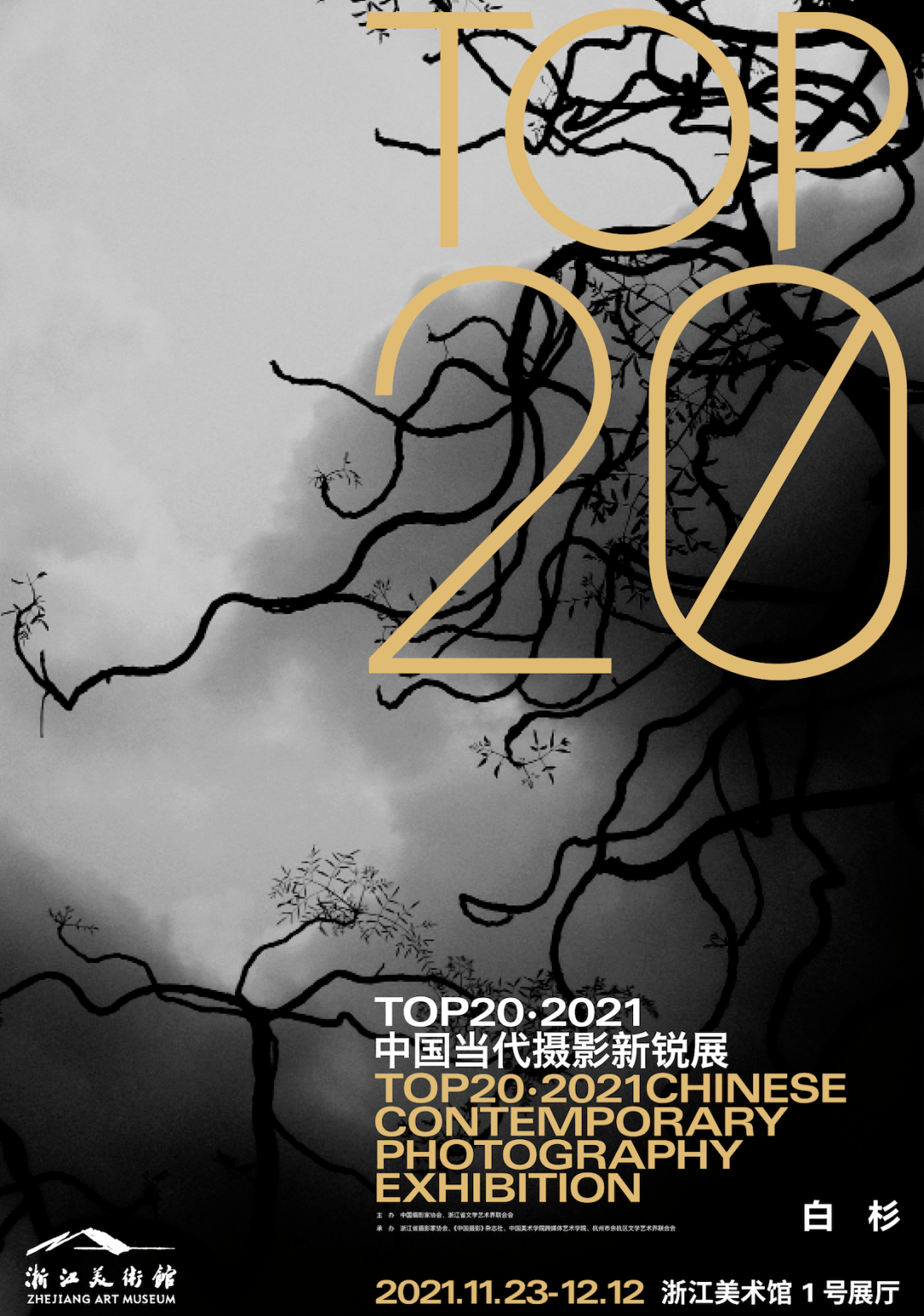 白杉：独白_摄影_生活_中国
