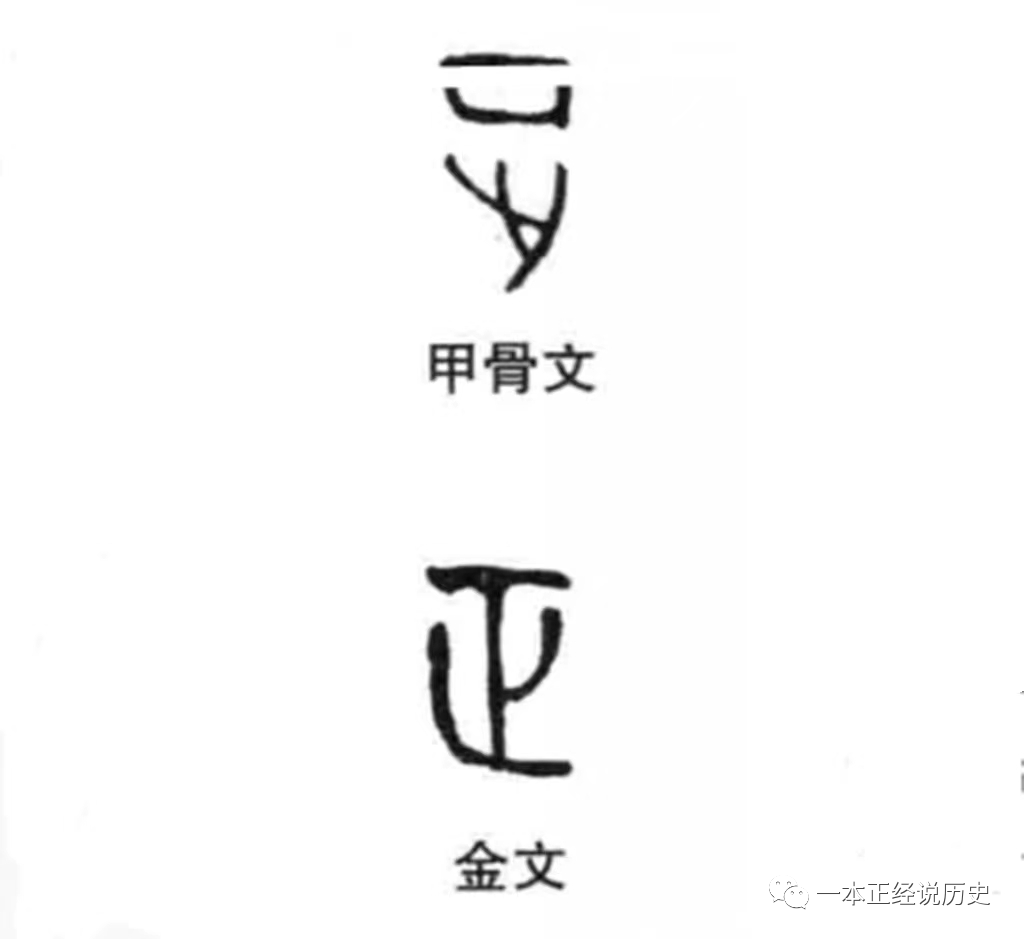 汉字那么多，为何偏用“正”字来计数？_搜狐网