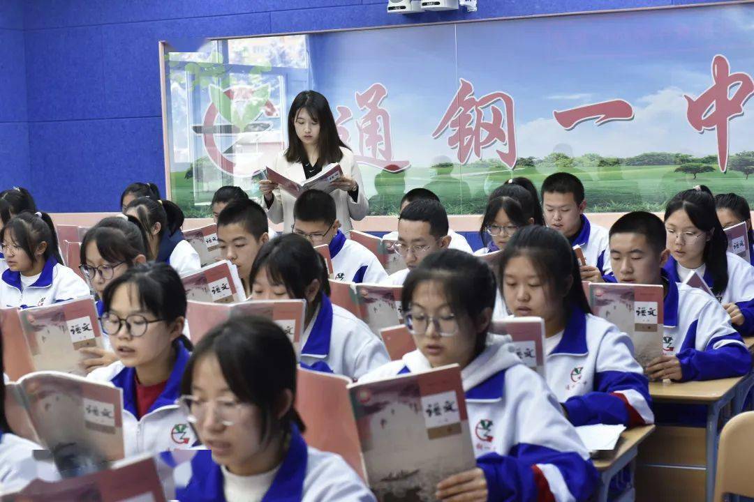 通钢一中开展青年教师汇报课活动_学科_课堂_教学水平