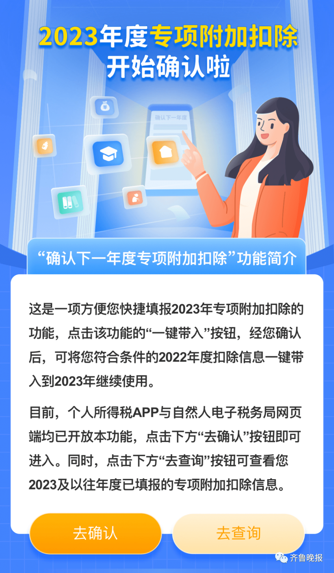 退钱!退钱!退钱!_附加_纳税人_标准