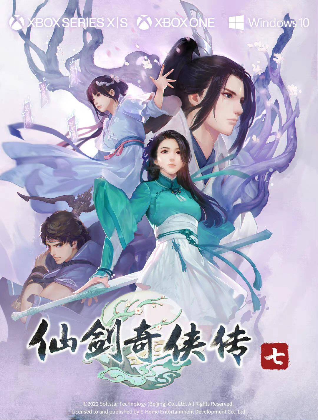 《仙剑奇侠传七》将于 12 月 8 日发布 2.0 版本更新