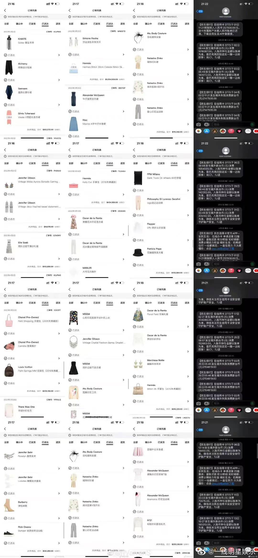 汪小菲晒大S购物订单：它让大S一天花百万台币，曾获京东腾讯阿里三巨头投资_搜狐网