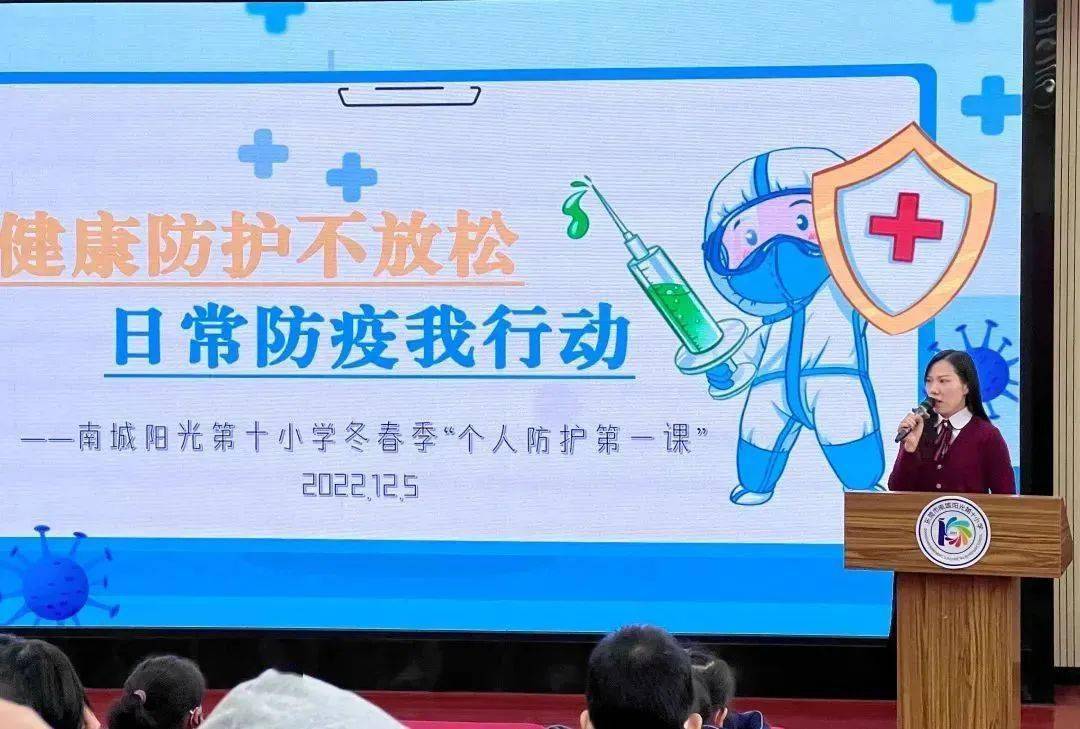 做自己健康的第一责任人！南城中小学幼儿园同上个人健康防护课-搜狐大视野-搜狐新闻
