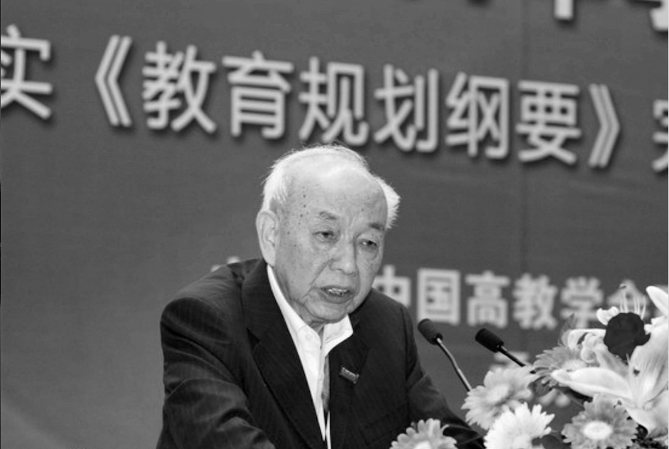 著名教育家、厦门大学百岁教授潘懋元逝世