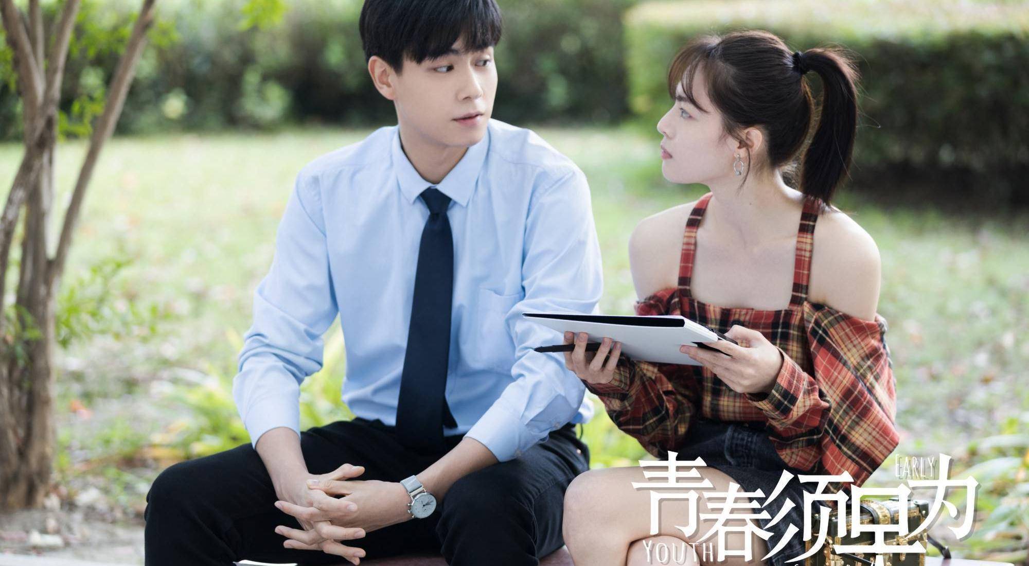 胡一天钟楚曦《青春须早为》契合时代喜迎口碑好评双丰收_白日梦_程心