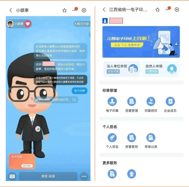 江西赣服通政务图片