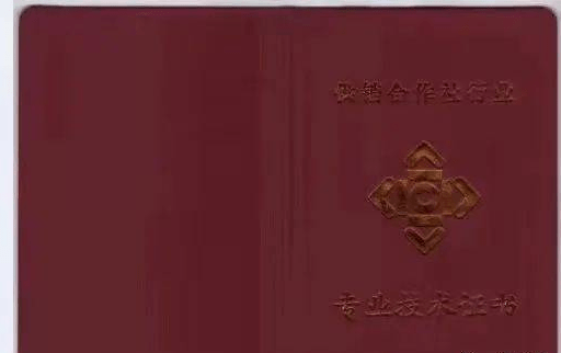 中华全国供销合作总社证书农作物植保员、庄稼医生、供应链管理师丨农圣教育