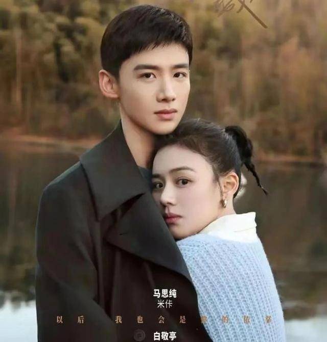 剧中的男女主角邢克垒和米佧的爱情故事依旧很甜很