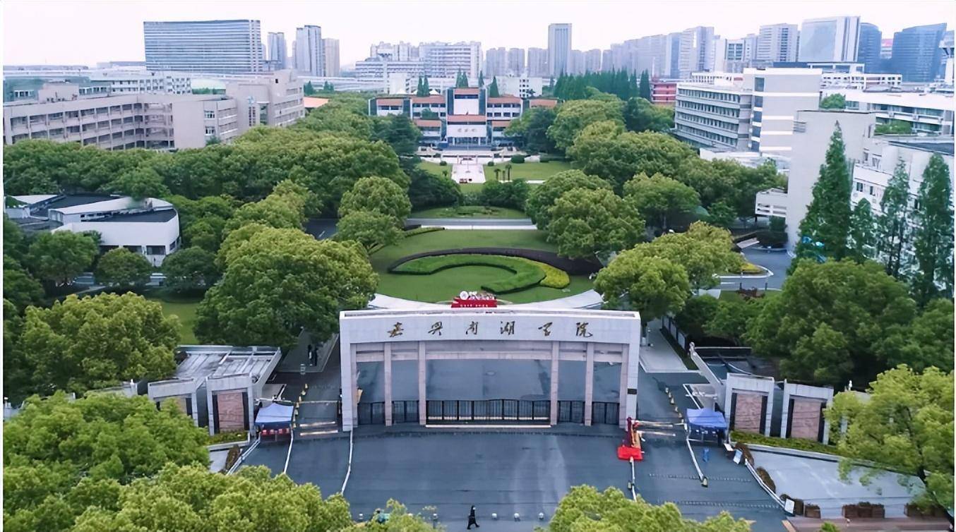 嘉兴学院南湖学院照片图片