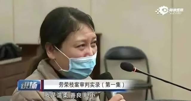 劳荣枝被判死刑！当庭哭诉喊冤：对不起，人间恶魔不值得可怜...