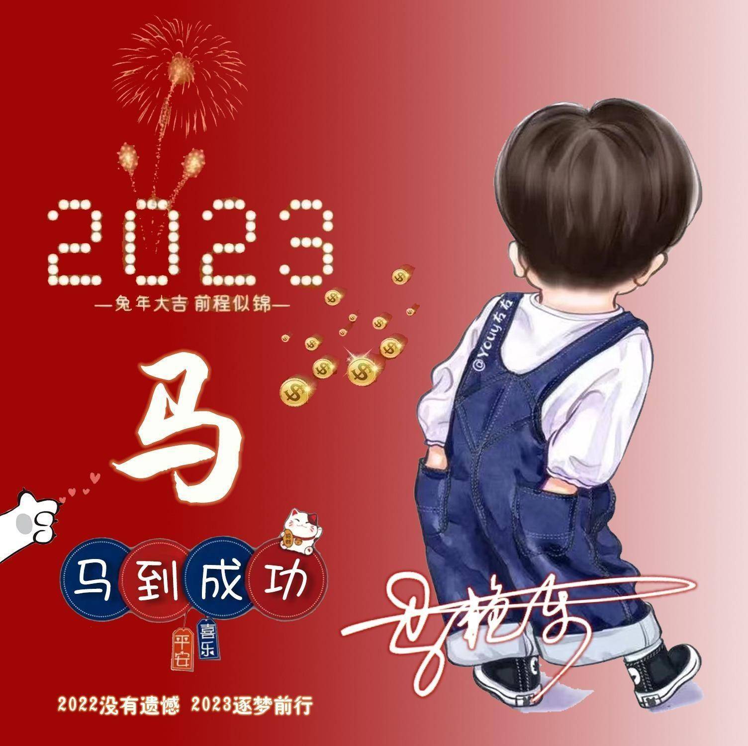 姓氏頭像第79期,2023姓氏諧音梗卡通情侶簽名頭像,請查收_評論_公眾