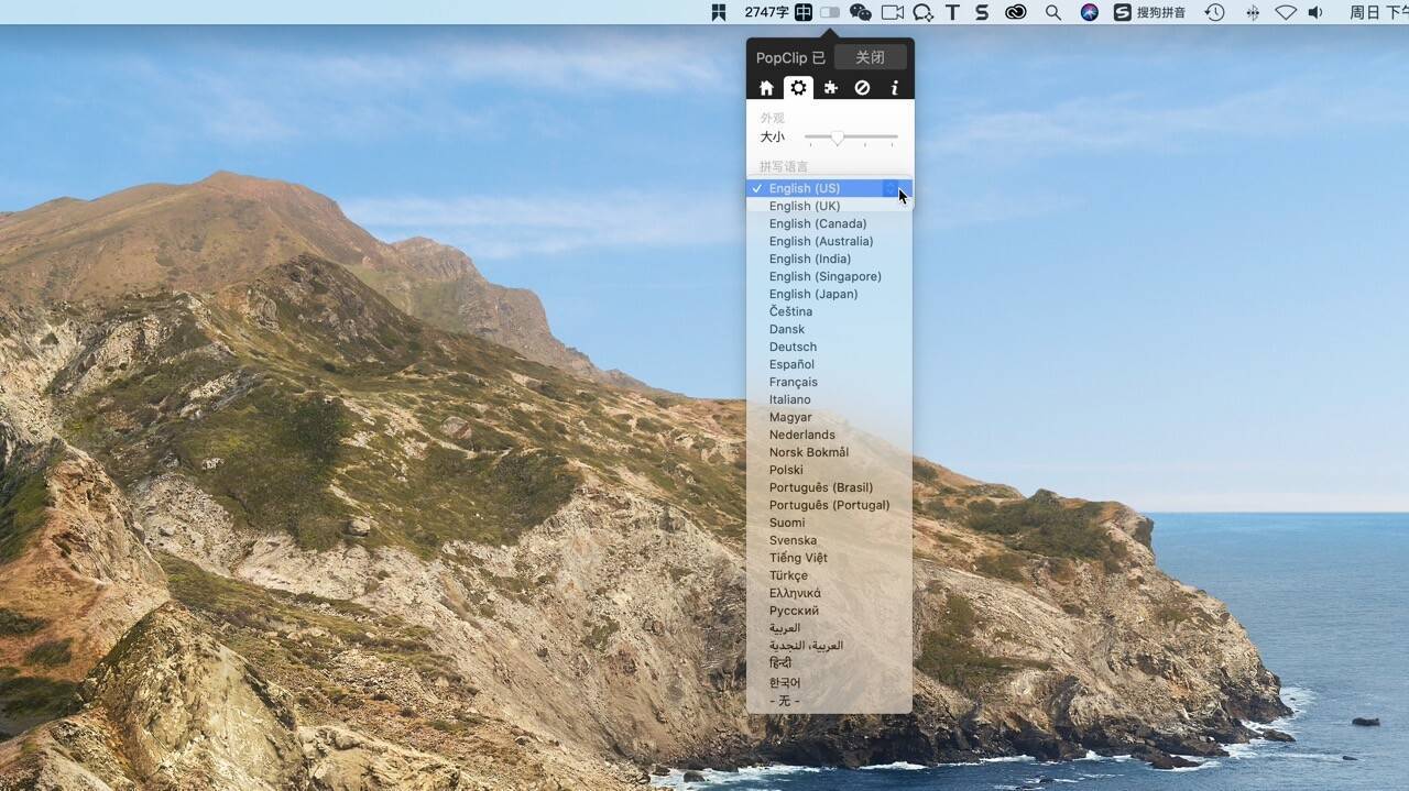mac软件 PopClip for Mac(增强型复制粘贴工具)