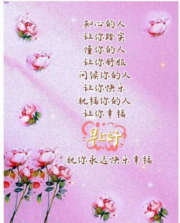 12月7日最新创意好看的早上好祝福图片带字温馨 2022唯美早安问候祝福