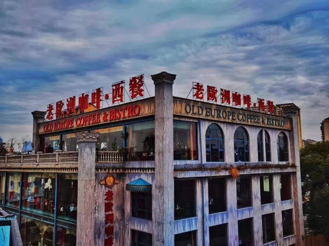 湖南省长沙市岳麓区岳麓街道麻园路后湖国际艺术园区32栋老欧洲咖啡