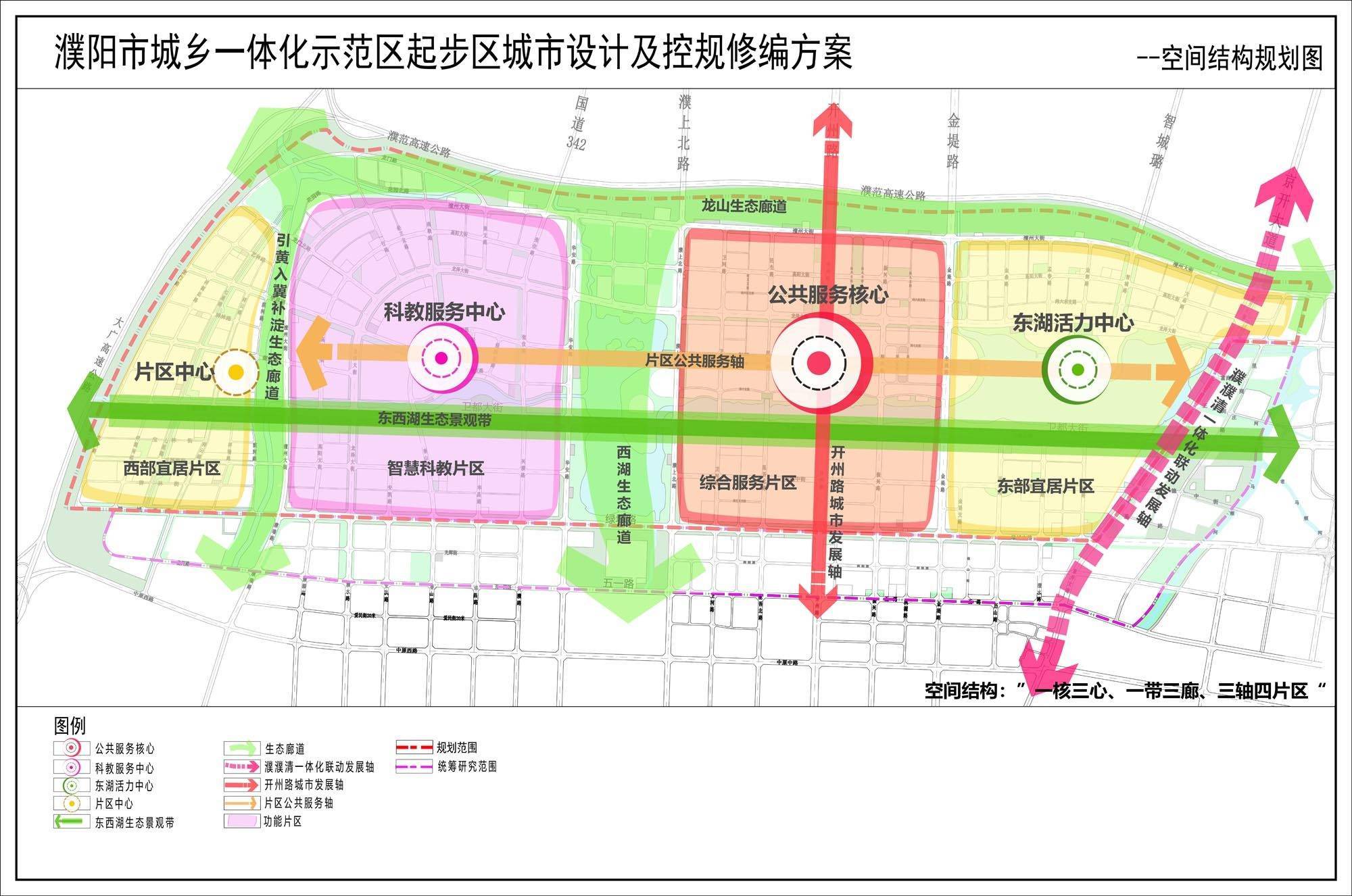 濮阳新区规划图图片