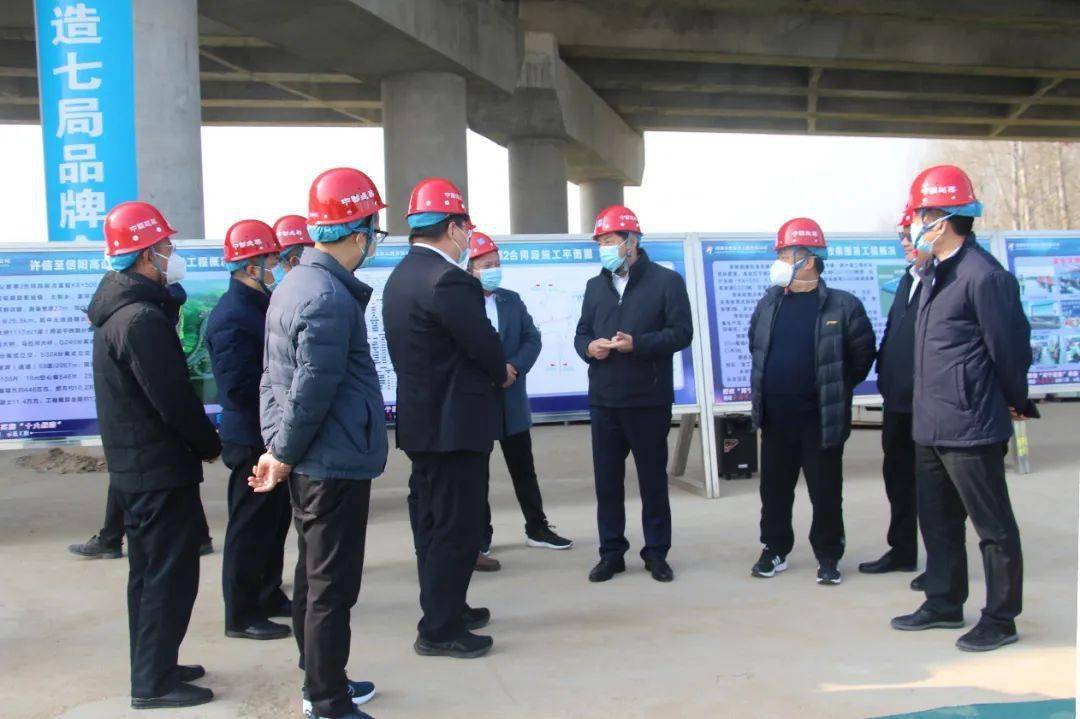 【聚焦】中建七局副总经理李俊杰一行到许信高速公路项目调研指导工作
