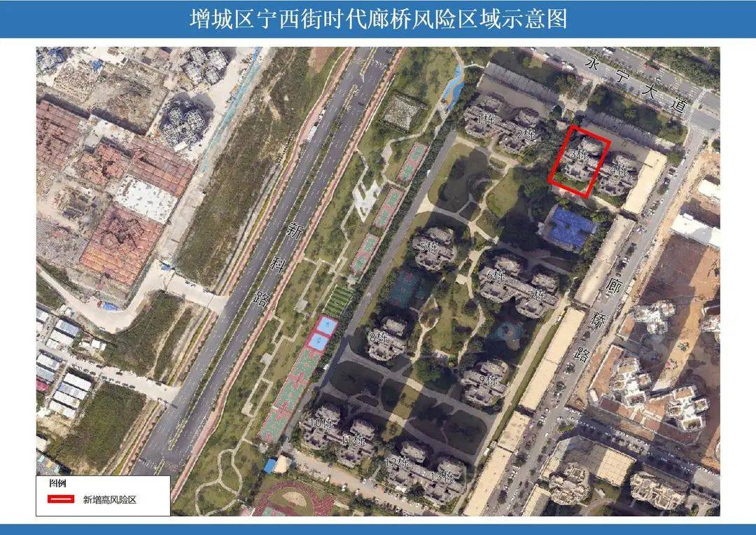 广州5区,最新调整!_防控_区域_大街