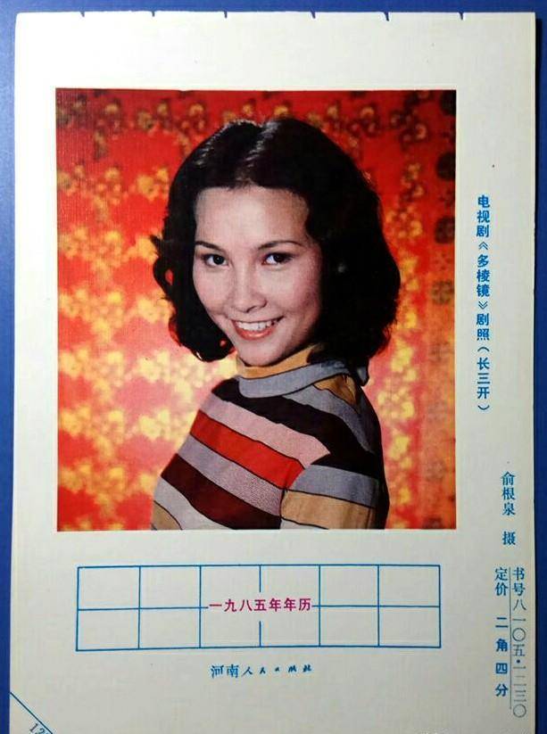 京剧名家杨秋玲初试电视剧,潘霞导演的《多棱镜》分集介绍_青年_生活