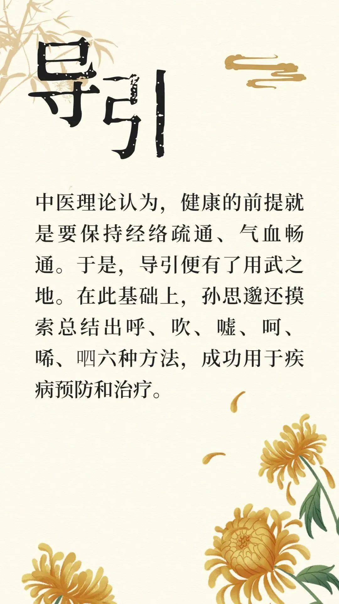 科普学堂】浅议药王孙思邈养生十要诀_搜狐网