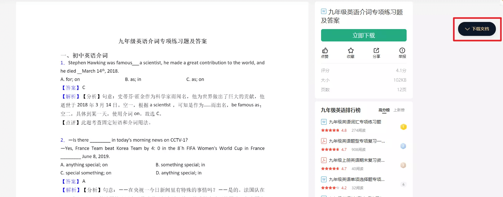 4个百度文库免费下载工具,亲测有效!_文档_识别_界面