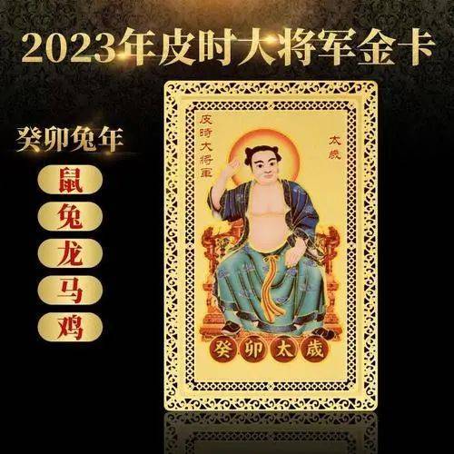 2023年十二神煞吉凶,一起來看看吧_太歲_生肖_太陽