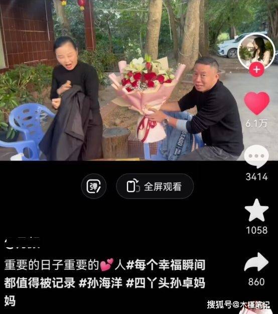 孙海洋老婆图片