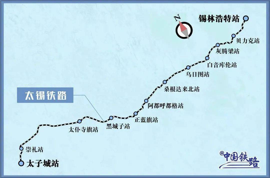 太錫鐵路內蒙古段進入施工階段