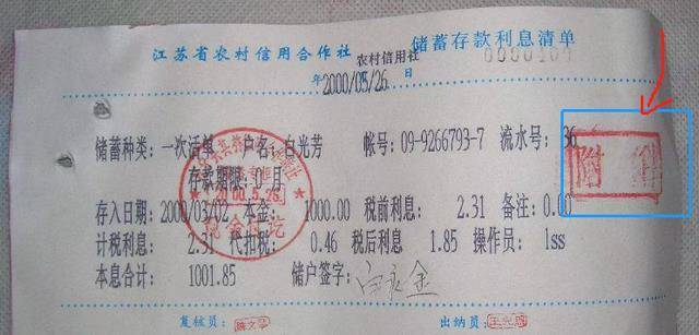 存单上有"附件"两个字是什么意思,存款会有风险吗?_客户_银行_时候