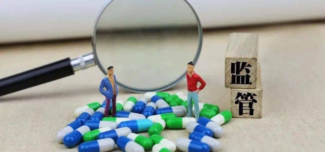 国家药监局公布药品网络销售禁止清单(第一版)12月1日起施行