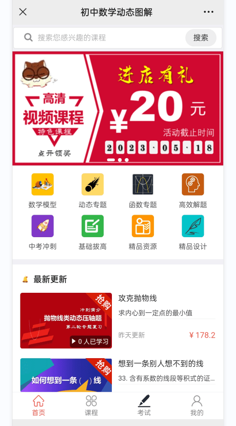 登高后两句的教学微课_微课收费后才可以看的软件_微课如何收费