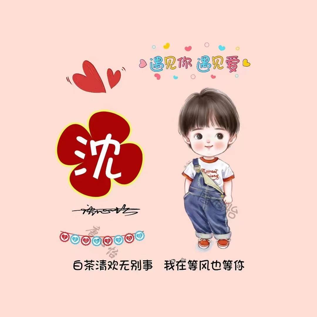 2023你的微信头像该换了,55张3d精致情侣姓氏签名头像,有你的吗?