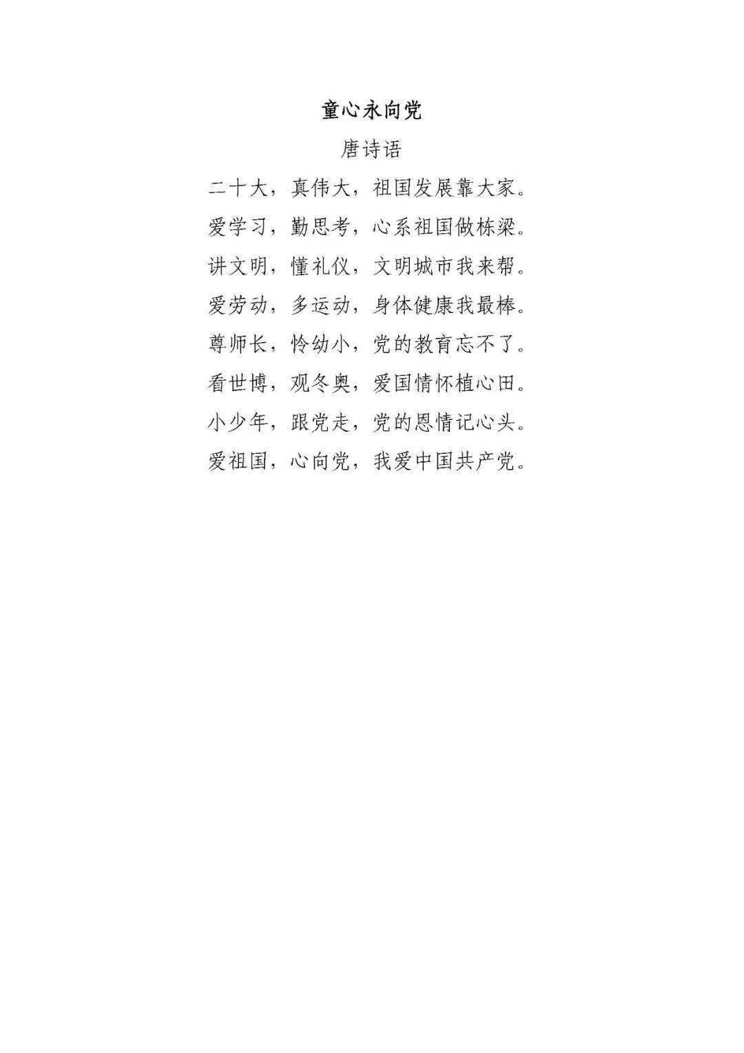 成都童谣胖娃胖嘟嘟图片