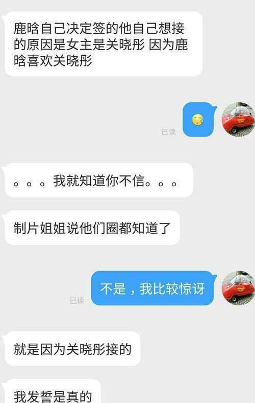 鹿晗出軌美豔女星? 傳深夜出入酒吧與關曉彤許久不聯繫 50 b80d500e3bee4f3498394d5931193299