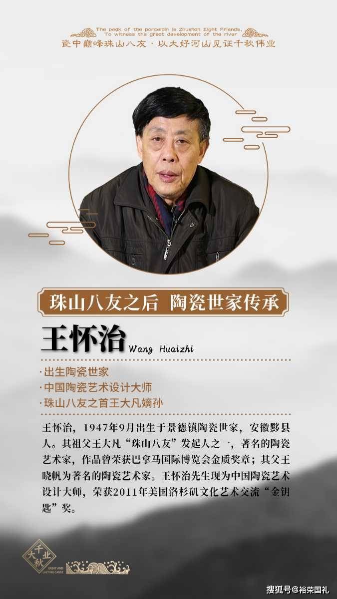 王怀治 郭文连大师联袂作品瓷器《千秋大业》瓷瓶_技法_层次_黄河