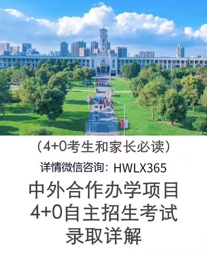 上海财经大学国际教育学院项目（3+1）2022年秋季招生简章